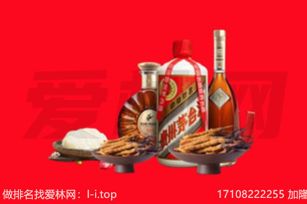 宜宾市高县礼品回收.jpg